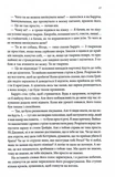 Королівський убивця. Провісники. Книга 2. Зображення №9