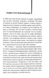 Світло війни (Майкл Ондатже). Зображення №1