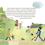 Час до садочка. Зображення №4