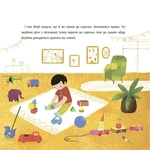 Час до садочка. Зображення №6