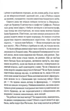 Світло війни (Майкл Ондатже). Зображення №9