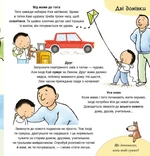 Дітям про інтимне. Коли мама і тато розлучились. Зображення №2