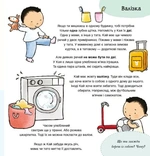 Дітям про інтимне. Коли мама і тато розлучились. Зображення №4