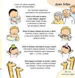 Дітям про інтимне. Коли мама і тато розлучились. Зображення №6