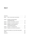 6 навичок стратегічного мислення. Як спрямувати свою організацію в майбутнє. Зображення №1