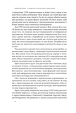 6 навичок стратегічного мислення. Як спрямувати свою організацію в майбутнє. Зображення №5
