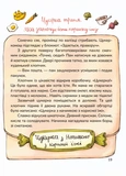 Цукерки від Цукерконоша. Изображение №2
