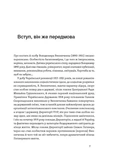 Винниченко з бромом і без. Зображення №2