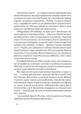 Винниченко з бромом і без. Зображення №3
