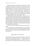 Побудуйте життя, якого прагнете. Мистецтво і наука щасливішого буття. Зображення №1