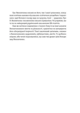 Винниченко з бромом і без. Зображення №4