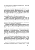 Винниченко з бромом і без. Зображення №6