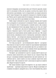 Побудуйте життя, якого прагнете. Мистецтво і наука щасливішого буття. Зображення №4
