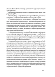 Винниченко з бромом і без. Зображення №8