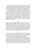Винниченко з бромом і без. Зображення №9