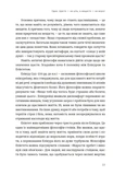 Побудуйте життя, якого прагнете. Мистецтво і наука щасливішого буття. Зображення №6