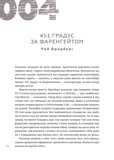 366: Книжка на щодень, щоб справляти враження культурної людини. Зображення №7