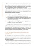 Уміння розв’язувати проблеми 101: Проста книжка для розумних людей. Изображение №1