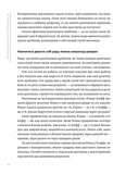 Уміння розв’язувати проблеми 101: Проста книжка для розумних людей. Изображение №9