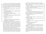 Оповістки з Меекханського прикордоння. Північ-південь. Книга 1. Изображение №2