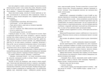 Оповістки з Меекханського прикордоння. Схід-Захід. Книга 2. Изображение №2