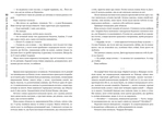 Оповістки з Меекханського прикордоння. Схід-Захід. Книга 2. Изображение №3