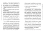 Оповістки з Меекханського прикордоння. Небо зі сталі. Книга 3. Зображення №2