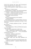 Милий дім. Книга 2: О, милий Роме…. Изображение №2