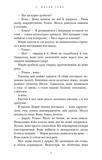 Милий дім. Книга 2: О, милий Роме…. Изображение №3