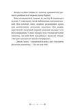 Розі Фрост і Соколина Королева. Изображение №6