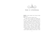 Звіродухи. Падіння звірів. Тріснута земля. Книга 2. Зображення №1