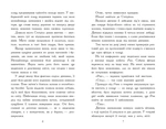 Звіродухи. Падіння звірів. Тріснута земля. Книга 2. Зображення №2