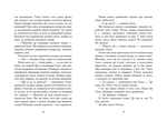Надгробні зошити. Изображение №5