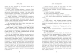 Наче сніг падаємо. Книга 1. Сердечні ігри. Изображение №4