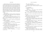 Наче сніг падаємо. Книга 1. Сердечні ігри. Изображение №5
