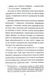 Подорож Амазонкою. Книга 1. Зображення №5