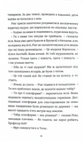 Подорож Амазонкою. Книга 1. Зображення №6