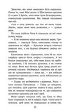 Зграя. Затемнення. Книга 1. Розділена зграя. Зображення №4