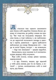 Сім мішків гречаної вовни. Про Олексу Велеса і капосного Хмарника. Изображение №1