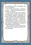 Сім мішків гречаної вовни. Про Олексу Велеса і капосного Хмарника. Изображение №4