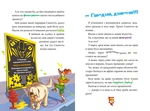 Джеронімо Стілтон. Книга 1. Стережіться миші!. Зображення №3