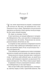 Руїна троянд. Изображение №5