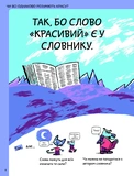 Що таке краса й мистецтво?. Изображение №3