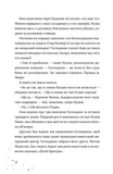 Кожен дар — це прокляття. Книга 3. Зображення №1