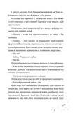 Кожен дар — це прокляття. Книга 3. Зображення №2