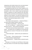 Кожен дар — це прокляття. Книга 3. Зображення №3