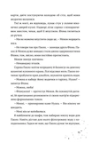 Кожен дар — це прокляття. Книга 3. Зображення №4