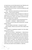 Кожен дар — це прокляття. Книга 3. Зображення №5