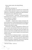 Кожен дар — це прокляття. Книга 3. Зображення №7