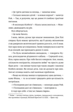 Кожен дар — це прокляття. Книга 3. Зображення №8